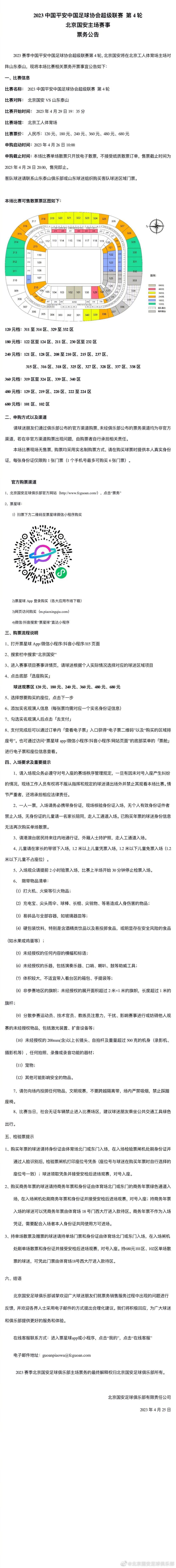 到目前为止，凯莱赫在点球大战中保持百分百的胜率。